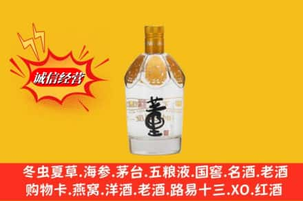 濠江区高价上门回收老董酒